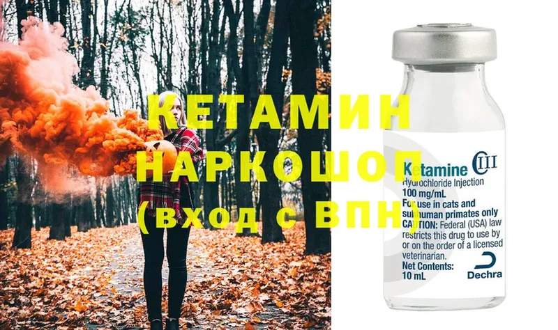 закладка  Порхов  КЕТАМИН ketamine 